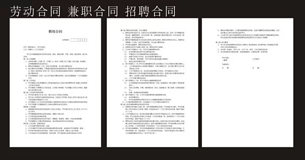 兼职员工签啥合同,工资咋发,社保用不用交呢?