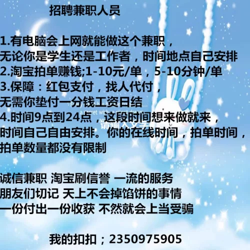 兼职副业在家聊天赚钱靠谱吗?正规平台能做不?
