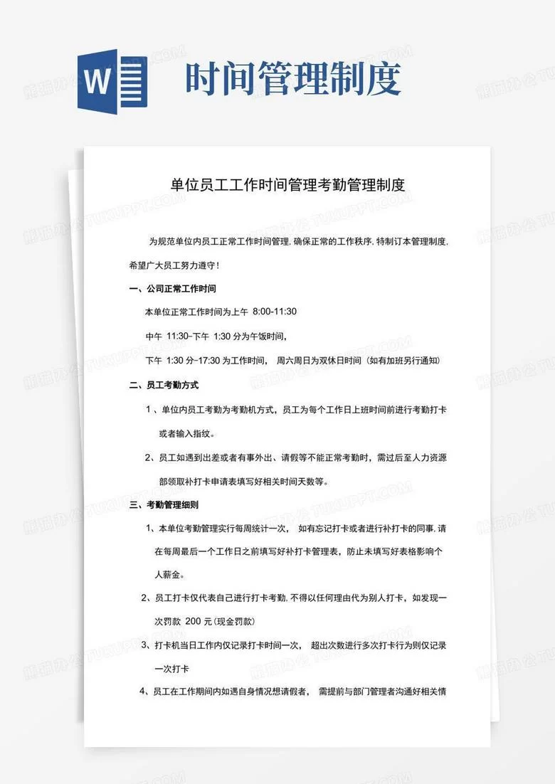兼职员工上下班打卡怎么弄才好又规范呢?