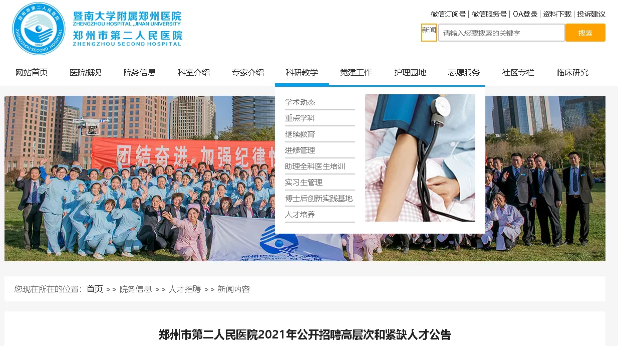 兼职吧郑州有啥新消息?毛杰去世官方回应如何?