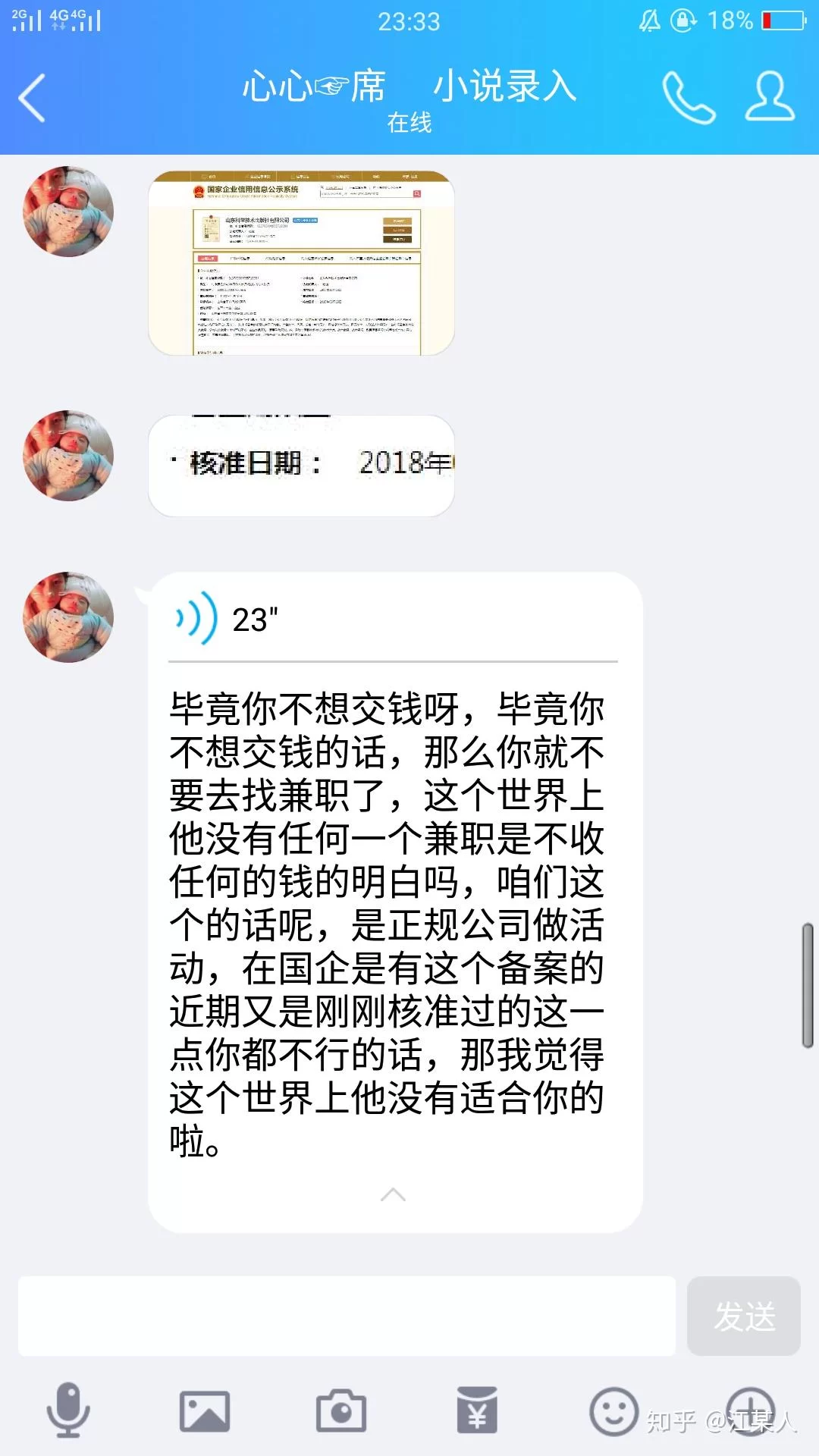 兼职听小说和小说打字员兼职是真的吗?能做吗?