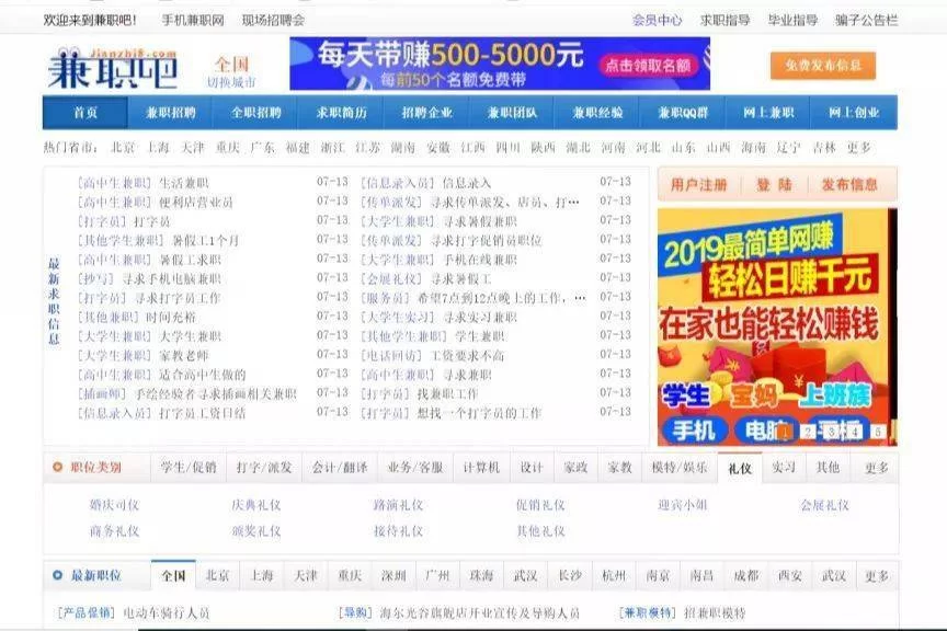 兼职吧正规吗?靠谱兼职网站推荐哪个好?