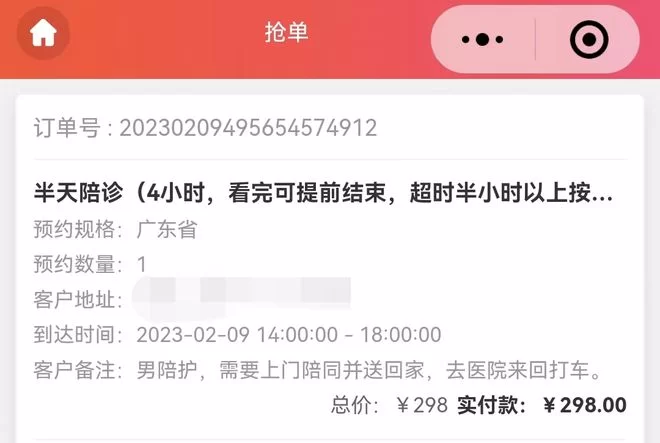 兼职副业做陪诊师,晚上2-3小时能接单赚钱吗?
