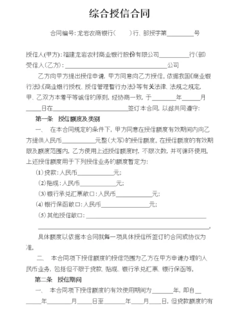 兼职合同算正式合同吗?社保个税这样算?