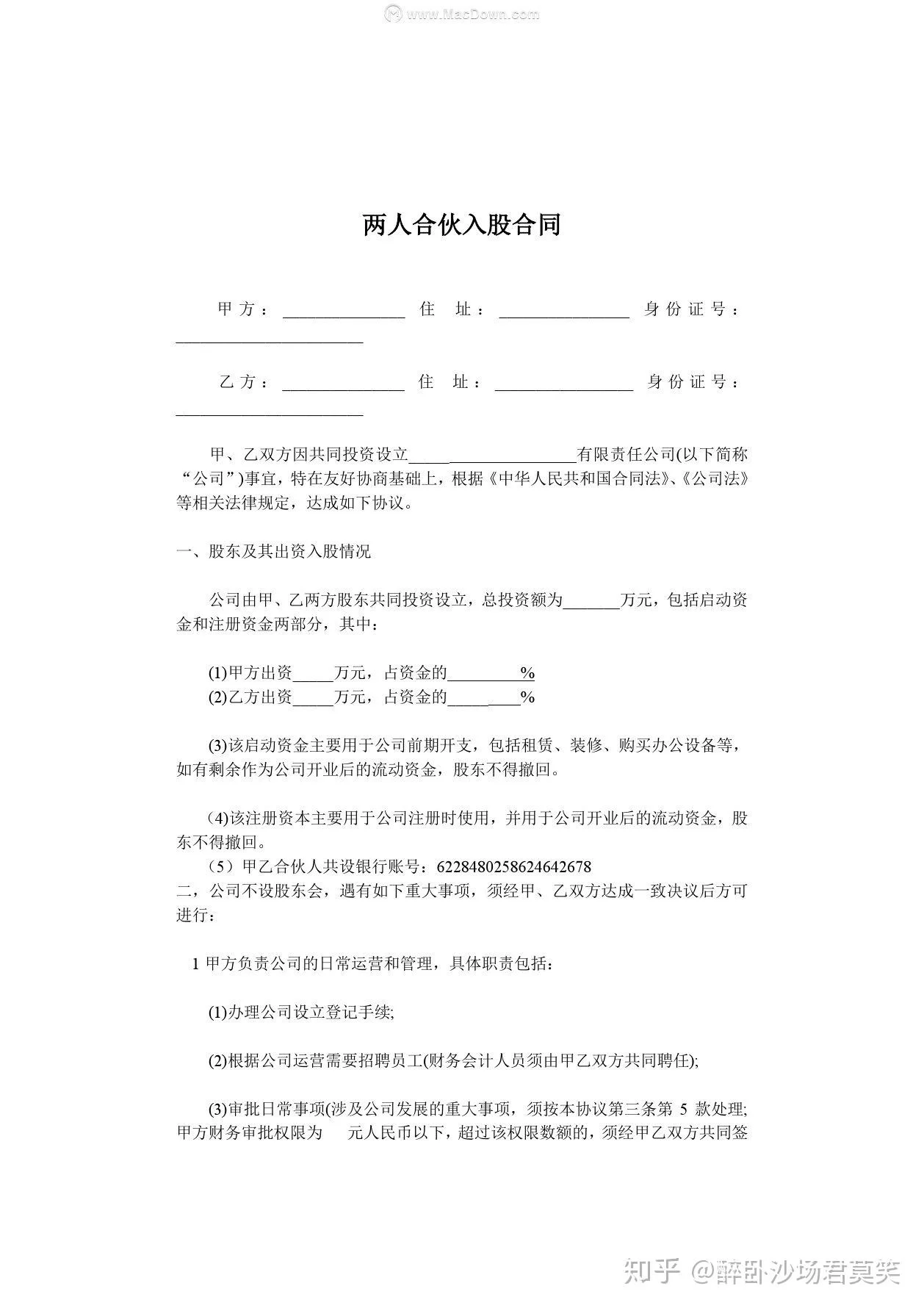 兼职合同解除要协议吗?补偿金该不该给?
