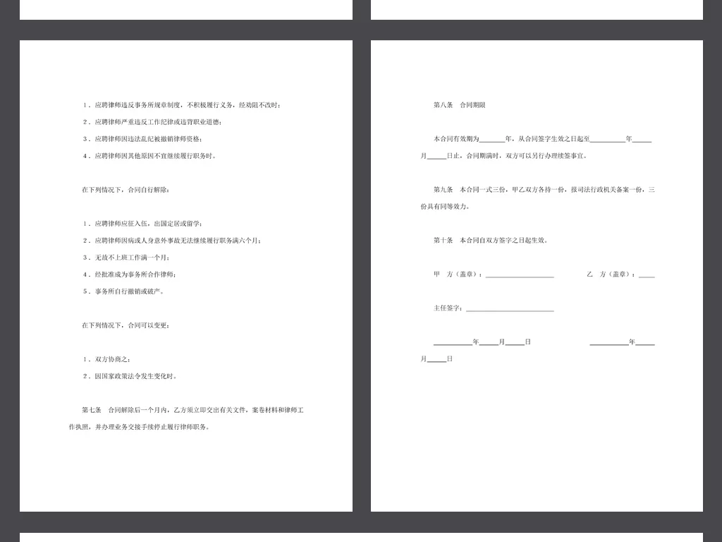 兼职合同属于劳动合同吗?兼职需要缴纳社保吗?