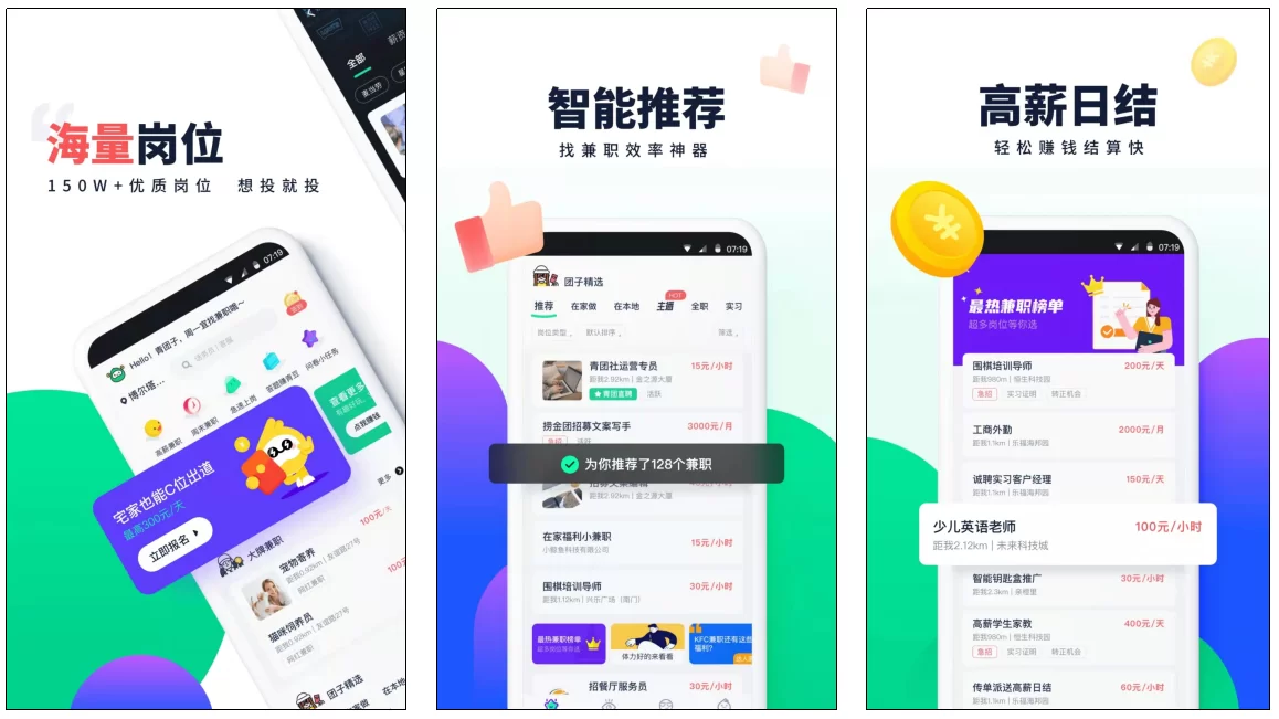 兼职工作,平台怎么选才靠谱,挑战怎么应对?