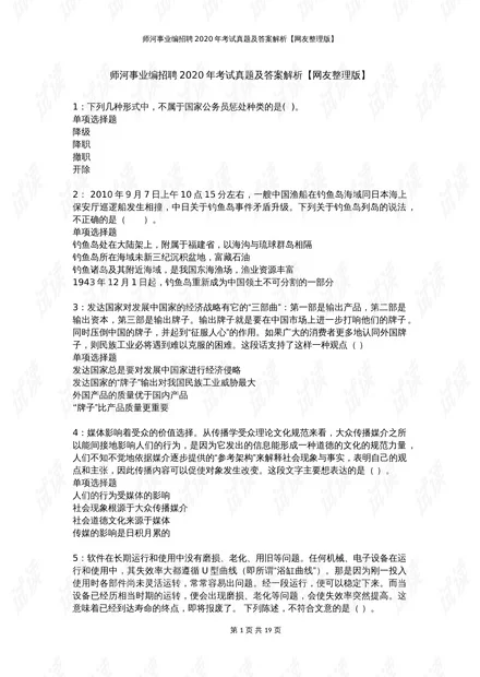 兼职合同影响报事业编?合同效力细节要注意?