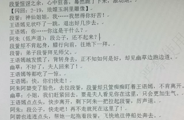 兼职剧本演员怎么入行?短剧台词训练有方法吗?
