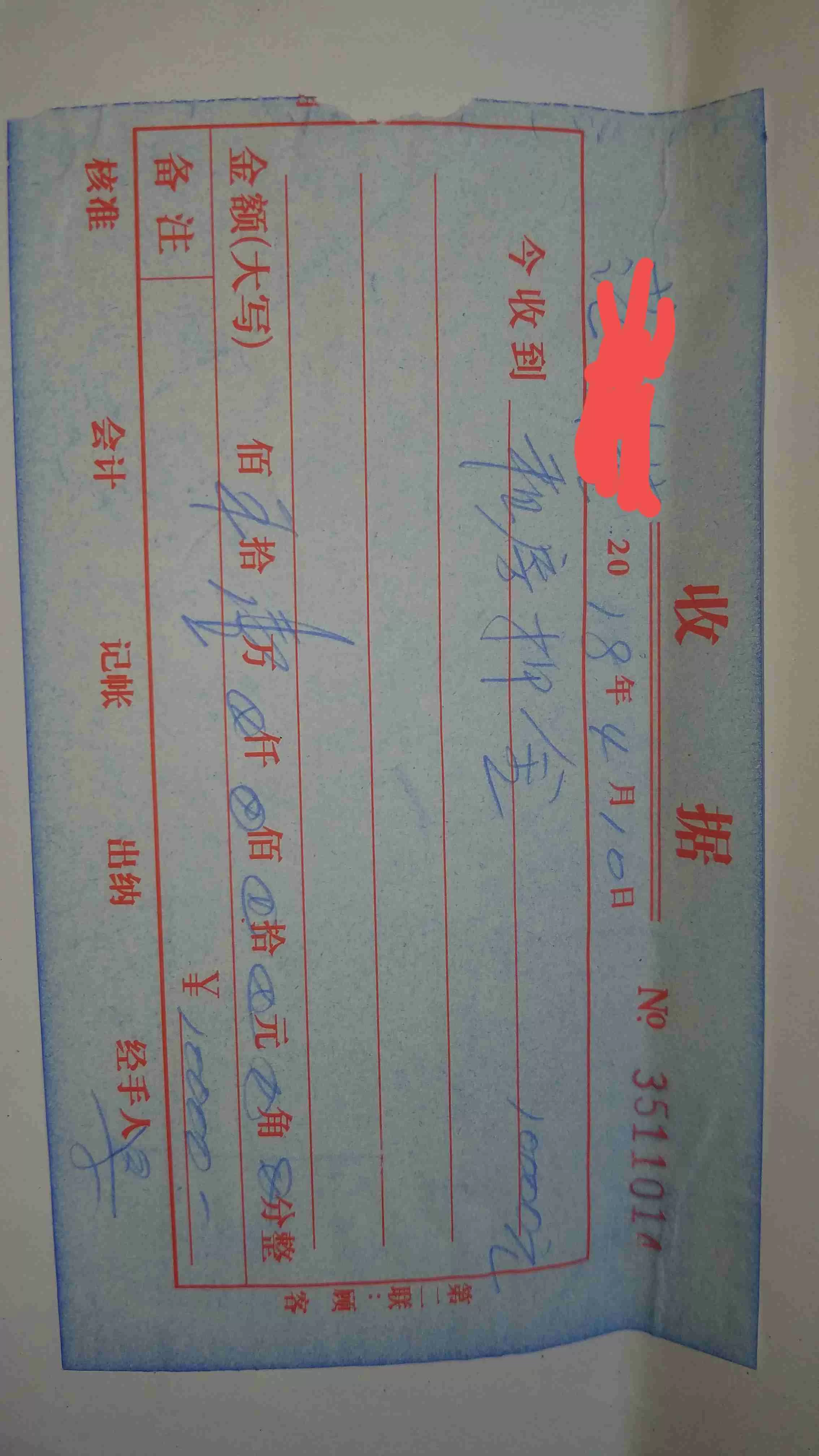 兼职合同押金能要回吗?一般要交多少钱?