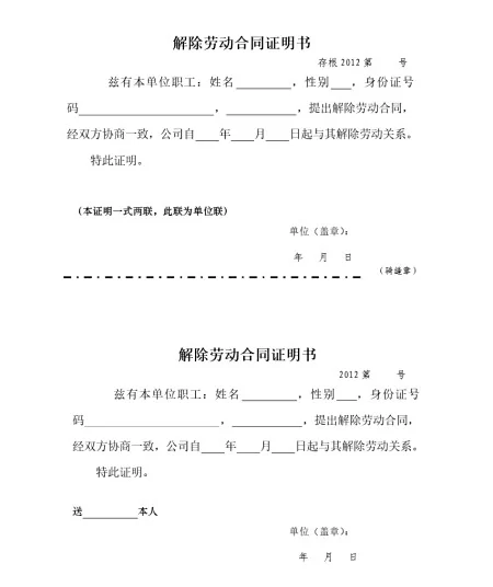 兼职合同属于劳务合同吗,社保不用交可以吗?