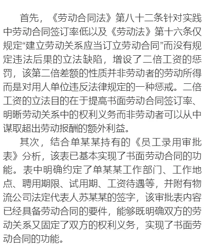 兼职合同双方协商即可,未签能要求2倍赔偿吗?