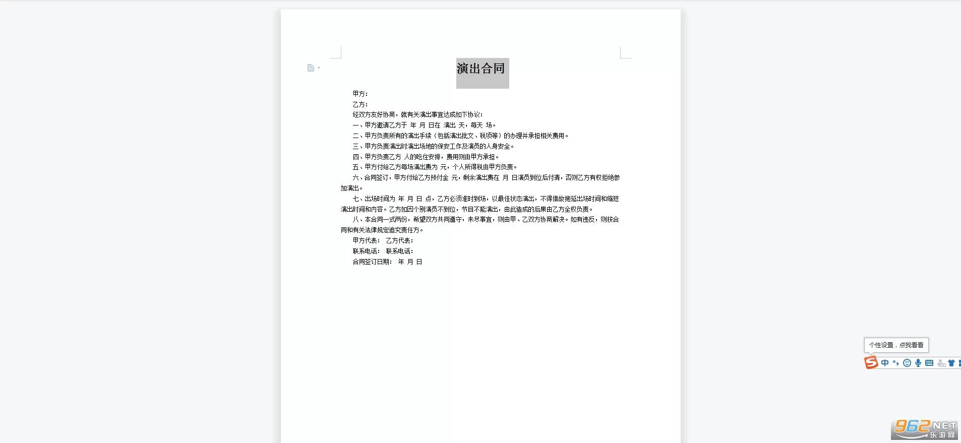 兼职合伙协议合法吗?简单范本怎么签才有效?