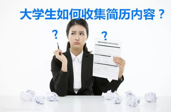 兼职工作前要准备啥?靠谱平台怎么选才放心?