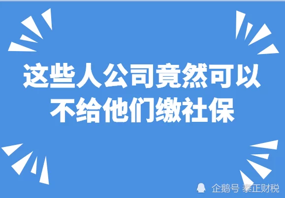兼职到底要不要交社保?不交真的合法吗?