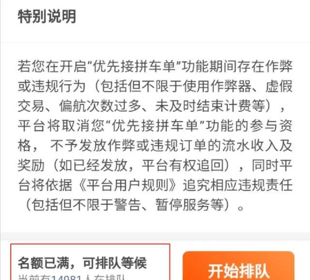 兼职司机为啥接不到单,怎么才能多接到订单?