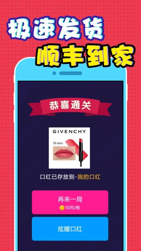 兼职口红机咋赚钱?线上口红机游戏兼职靠谱不?