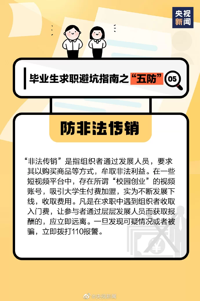 兼职坑多,学生怎么避开?稳赚副业怎么找?