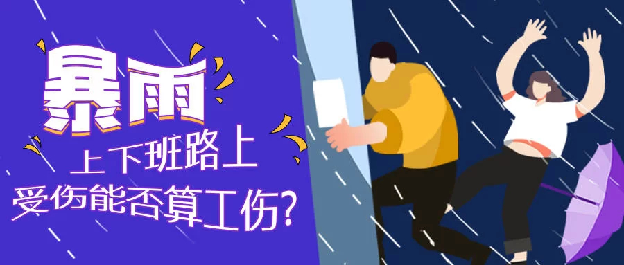兼职出行意外受伤,责任赔偿到底该谁来负责?