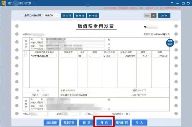 兼职出纳报销和开票咋处理?一个月能拿多少钱?