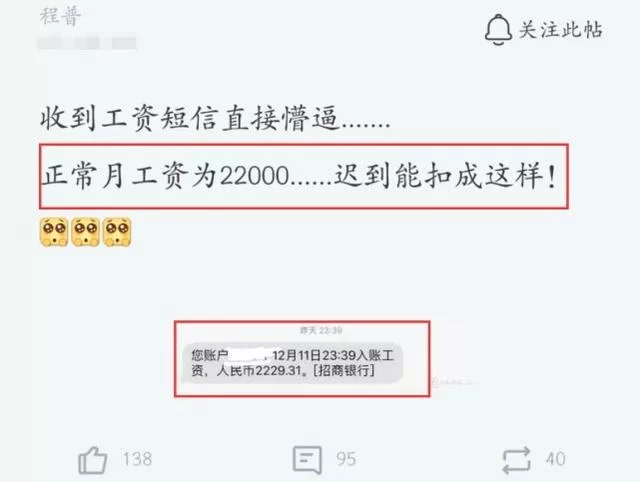 兼职发错工资怎么追回?员工不退还有招儿吗?