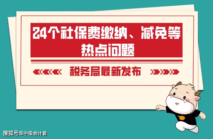 兼职培训社保交了钱想退,钱怎么拿回来?