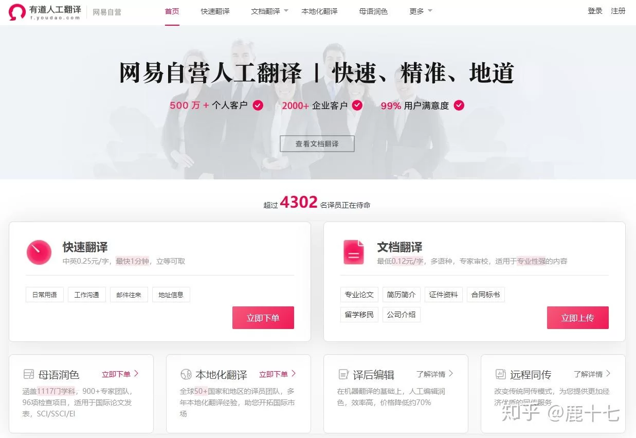 兼职在线英语做什么好,靠谱平台怎么找?