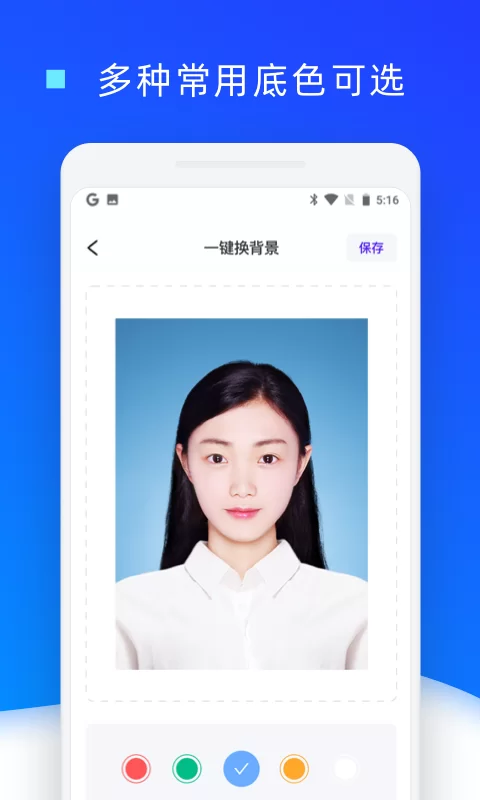 兼职发证件照,免费证件照换底色工资怎么算?