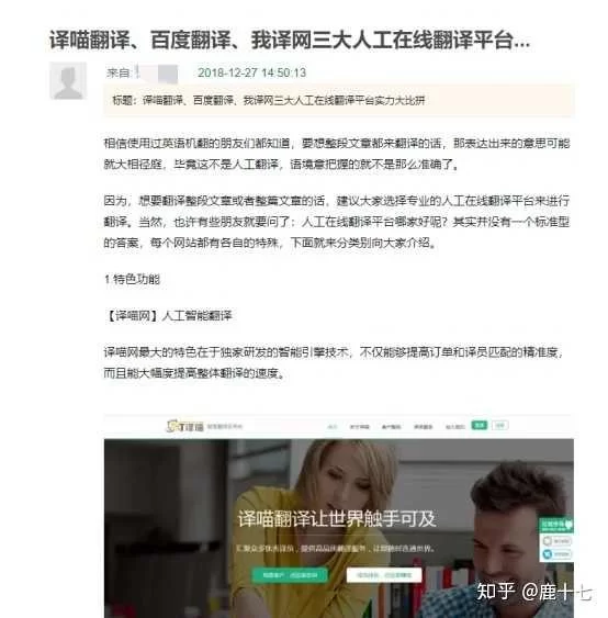 兼职口译招聘靠谱吗?英语翻译工作内容怎么接?