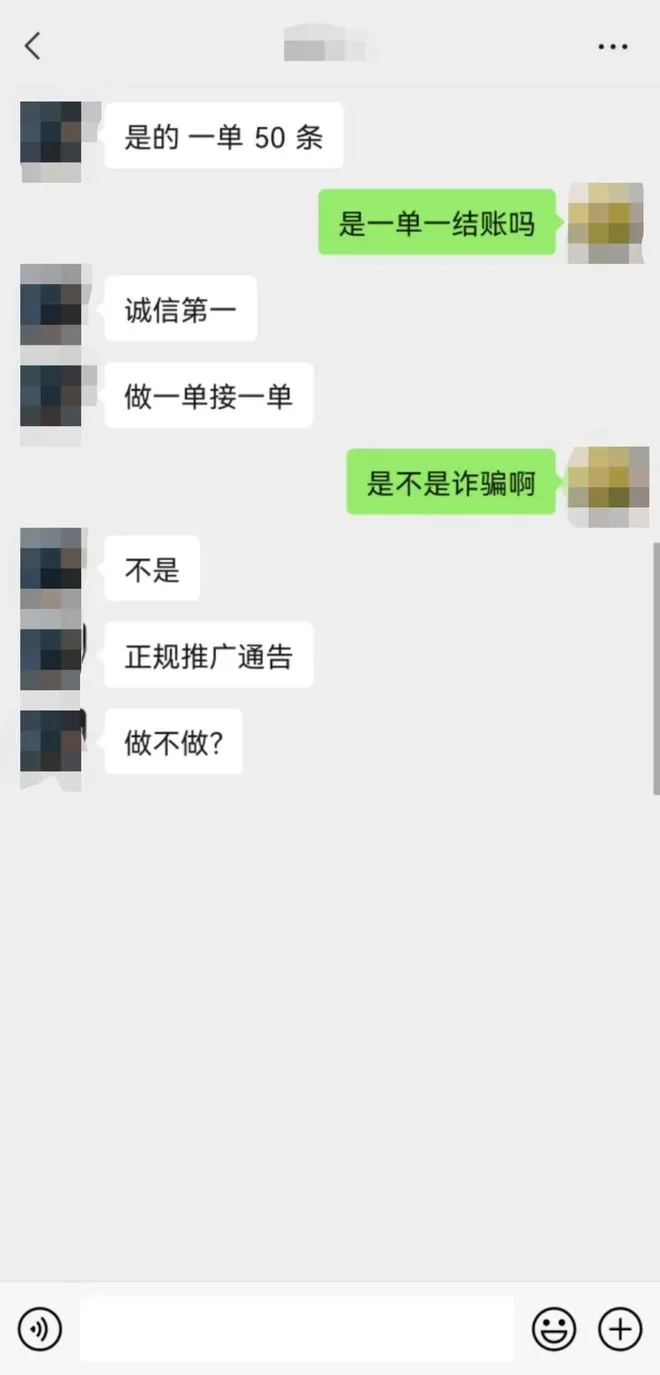 兼职发短信犯法吗?猫腻多,诈骗咋举报?