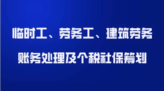 兼职和小时工有啥区别?临时工、劳务工咋分?