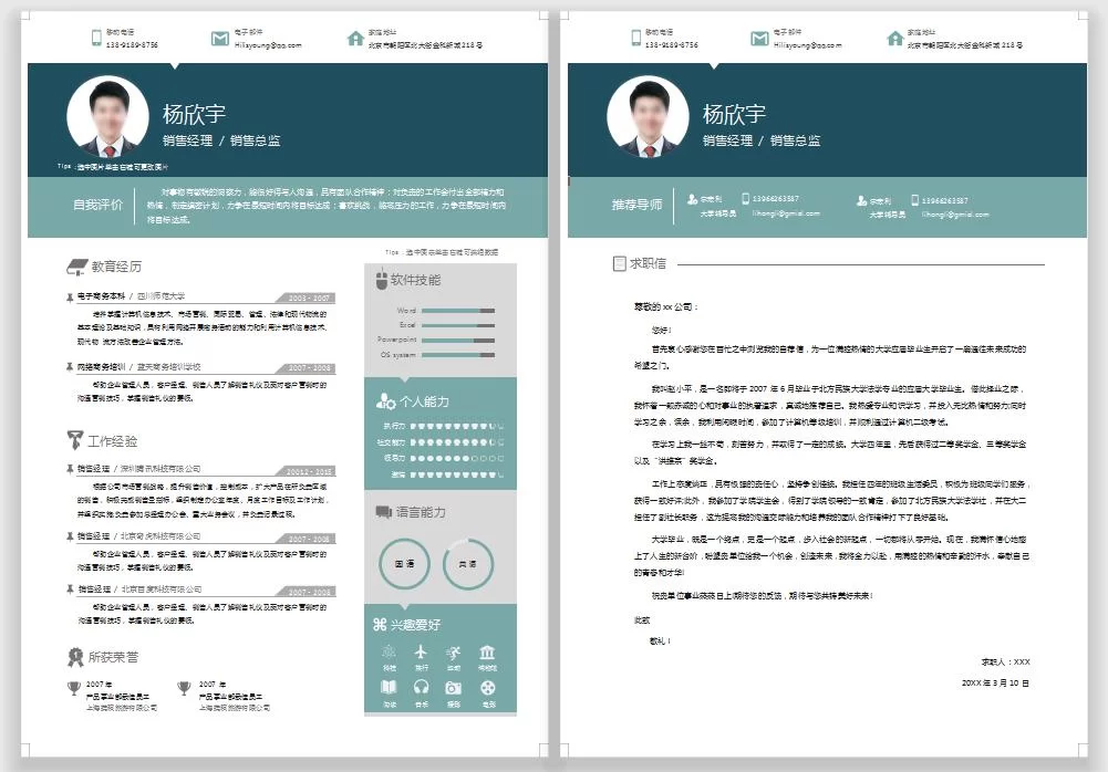 兼职发传单范文怎么写?工资日结58靠谱吗?