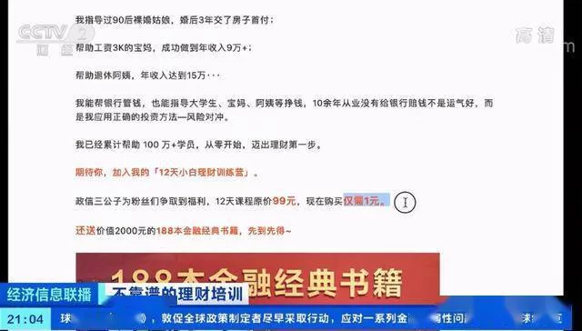 兼职发传单工资日结却没给,被骗了怎么投诉?