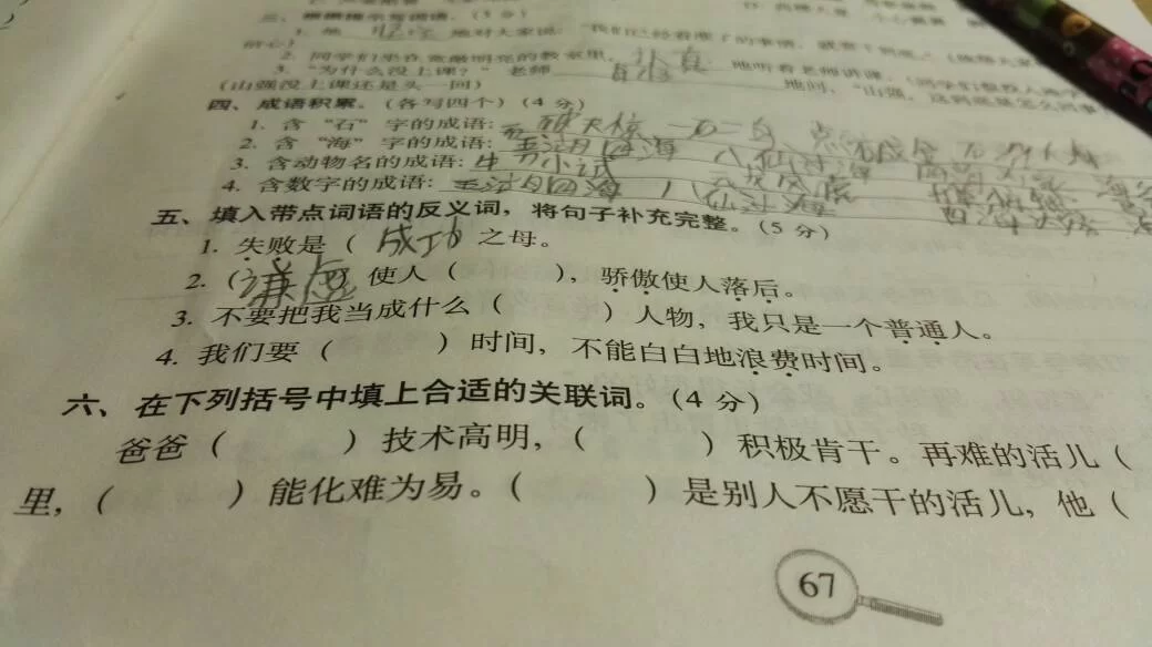兼职反意思是什么意思,兼职委员兼薪等又指啥?
