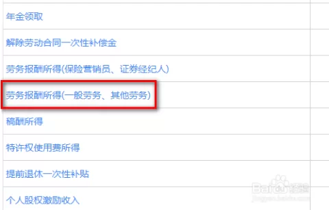 兼职取酬咋处理才合规?法律规定要了解清楚?