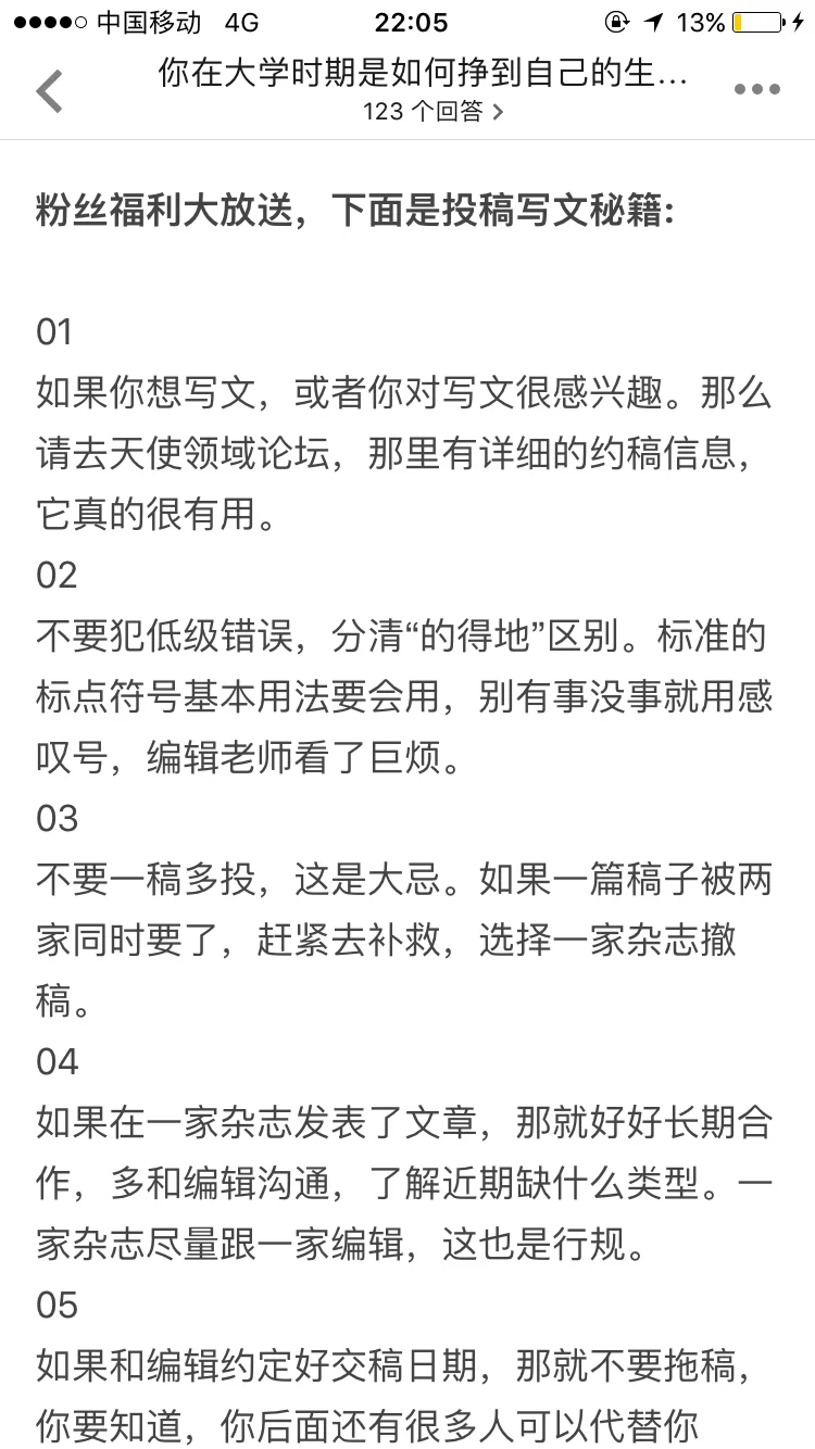兼职写作怎么接单投稿?这些平台真能赚钱吗?