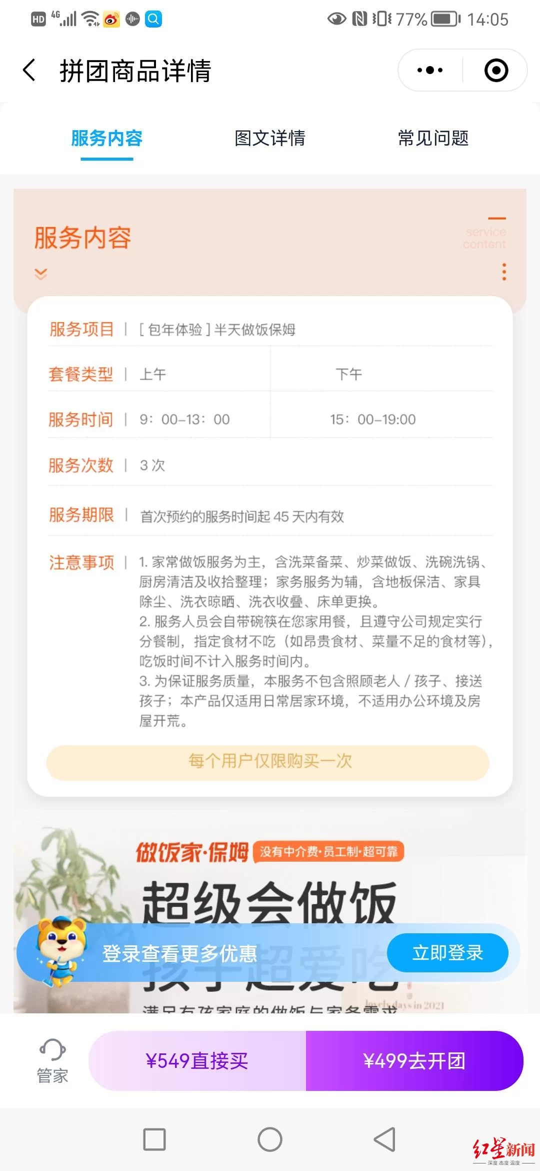 兼职厨师软件哪个好?一单一结微信提现靠谱不?