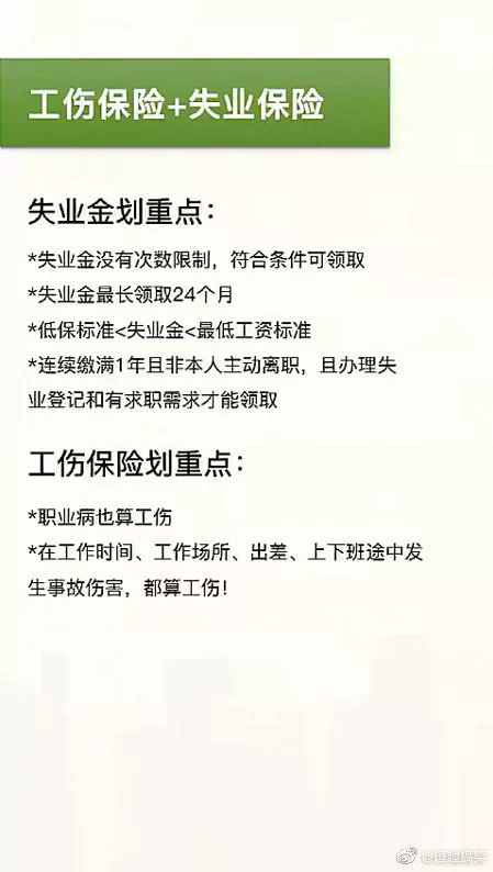 兼职去公司靠谱吗?社保公司到底给不给买?