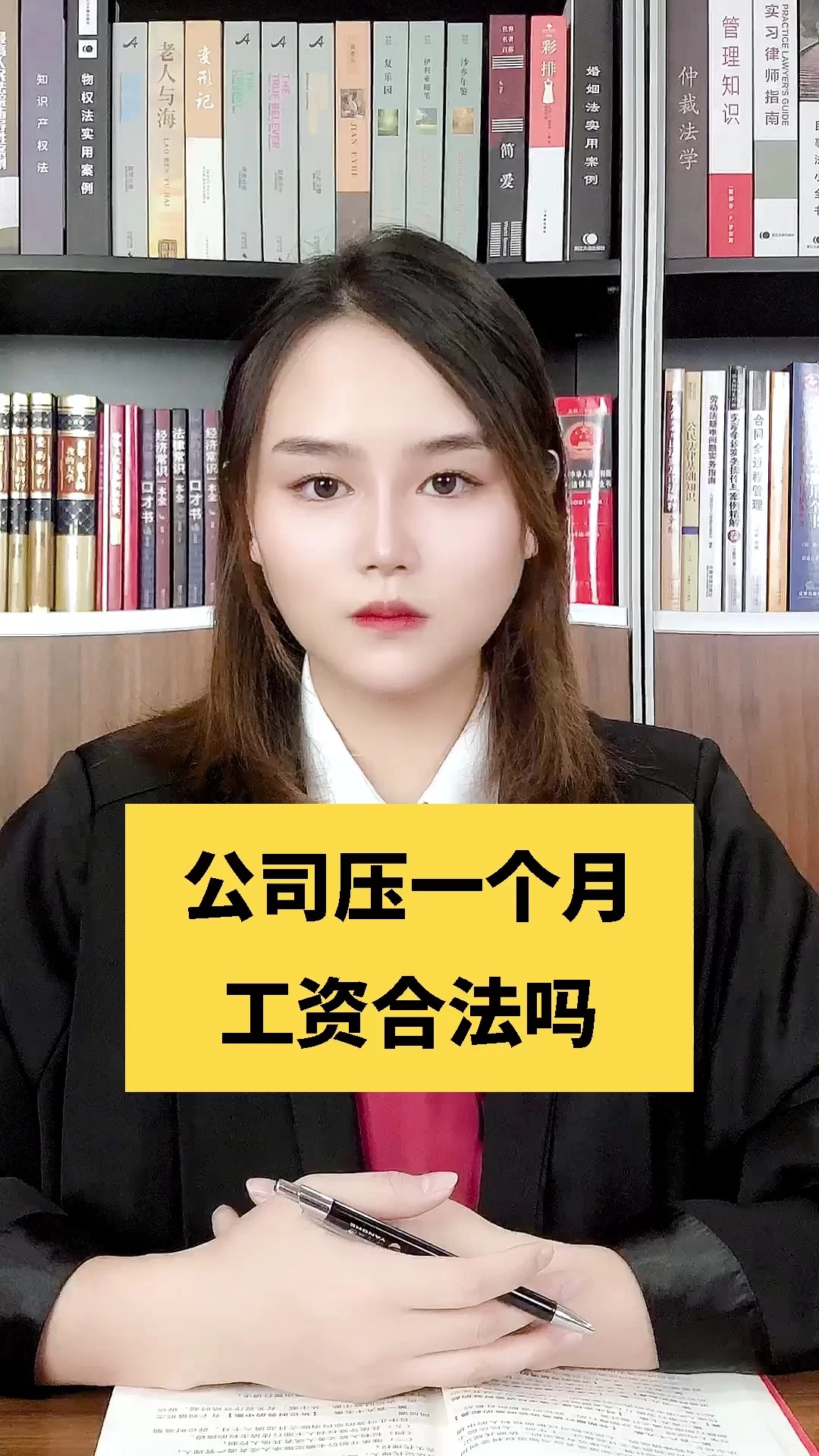 兼职压工资合法吗?工资算薪金还是劳务报酬?