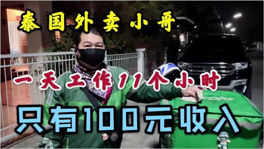 兼职压工资不发,外卖顺丰骑士一天能挣多少?