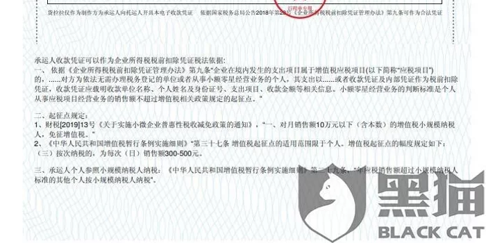 兼职发票丢了,兼职被骗开高额发票怎么办?
