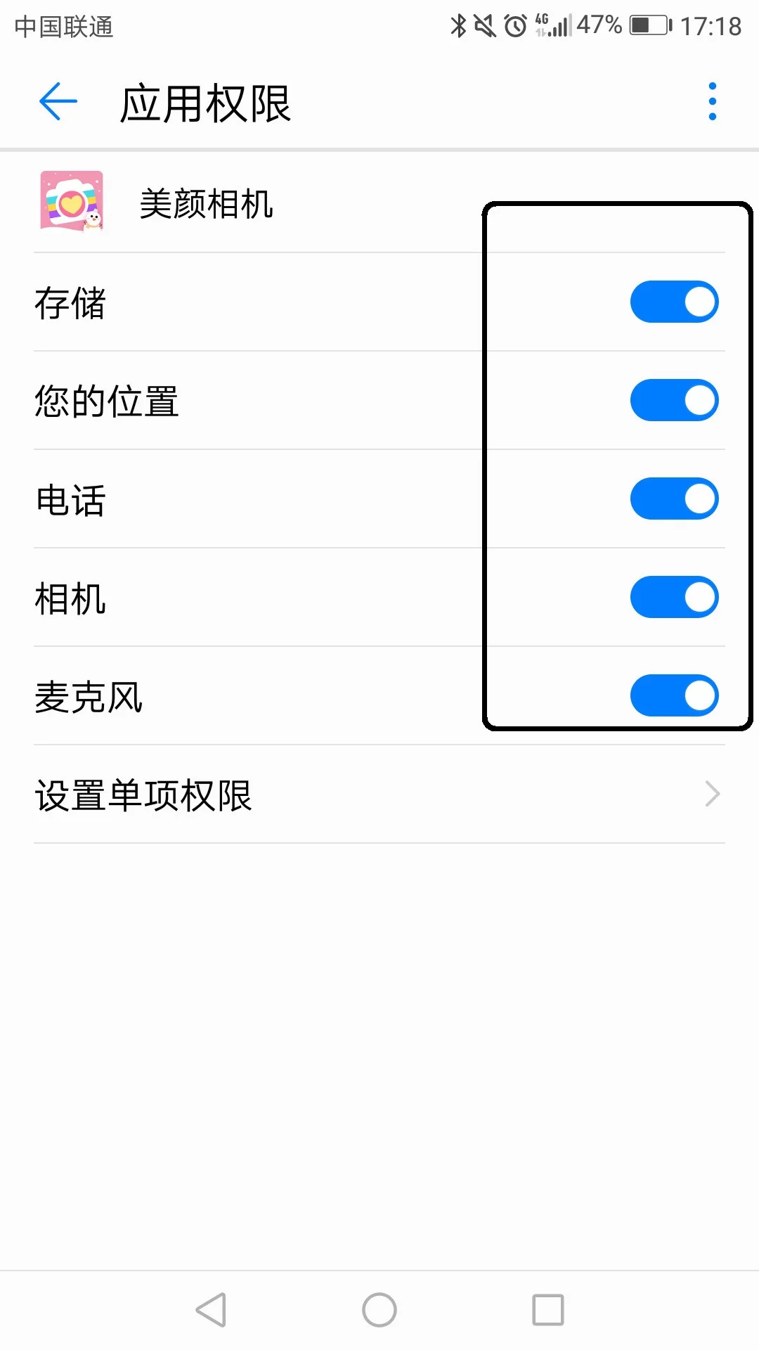 兼职兼客访问相机权限咋开,兼职靠谱吗?