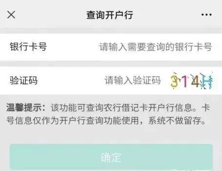 兼职卡号怎么查?银行卡号开户行哪里找?