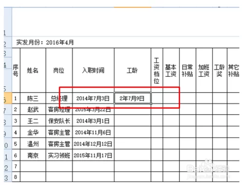 兼职员工工龄工资怎么算,没出勤还有吗?