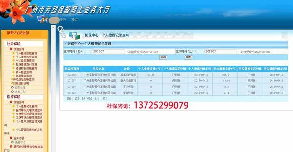 兼职公司买社保坏处多,员工必须交社保吗?