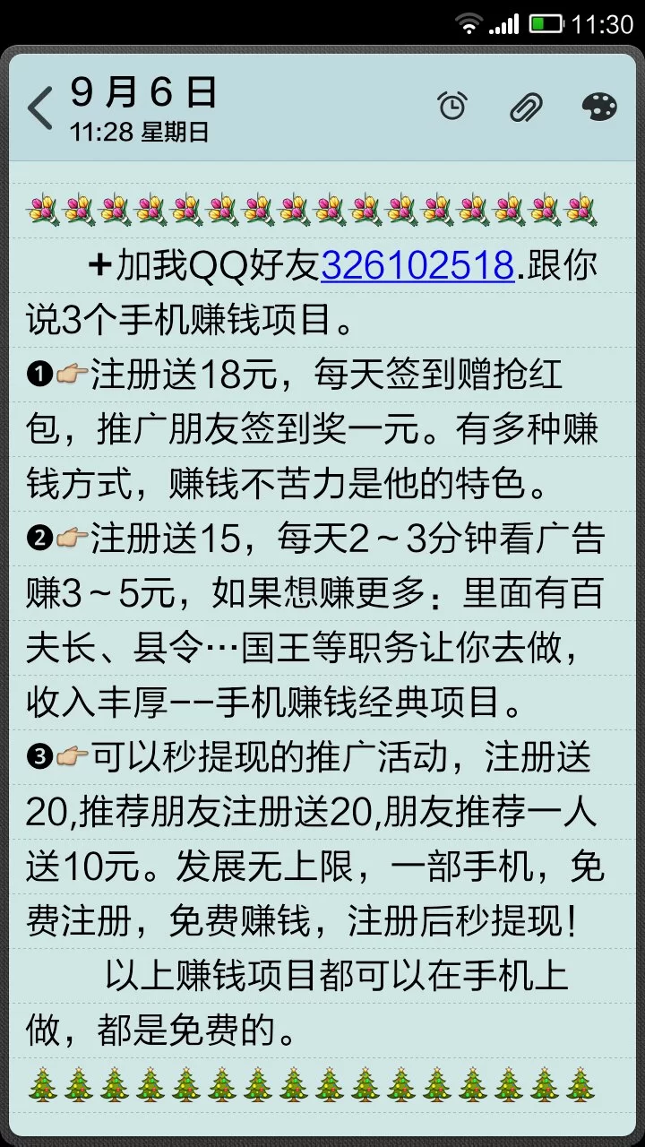 兼职卖自己衣服违法吗?超四小时兼职算违规吗?