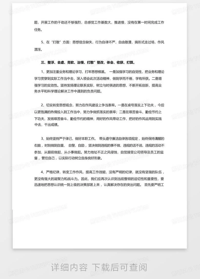 兼职叉车司机、生产调度任命书模板哪里找?