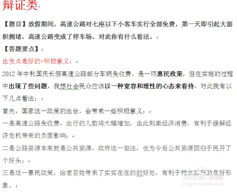兼职公务员面试题目汇总,最佳答案怎么找?