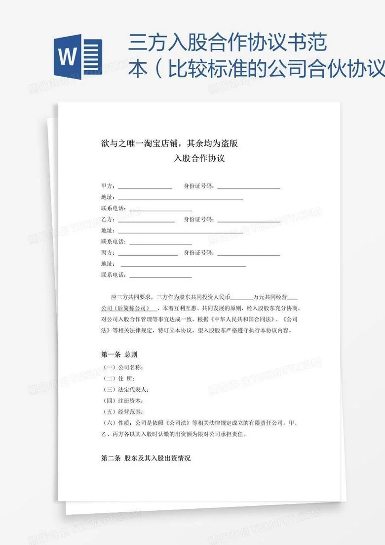 兼职入股公司签协议后,亏损本金还能拿回来吗?