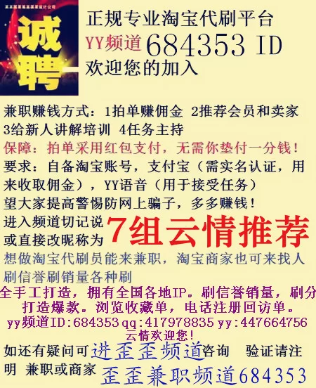 兼职听课挣钱骗局多?兼听则明才能不踩坑吗?
